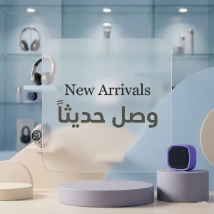وصل حديثاً