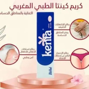 كريم كينتا المغربي Kenta لتفتيح البشرة