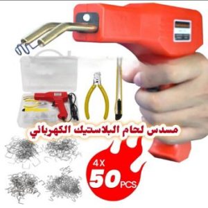 مجموعة مسدس لحام البلاستيك الكهربائي