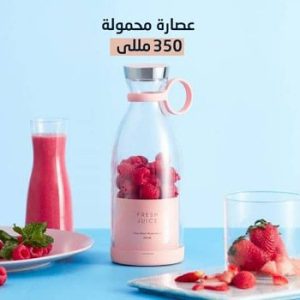 خلاط محمول عالي الجودة قابل للشحن اللاسلكي
