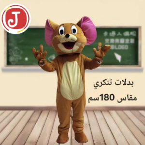 بدلات تنكرية لشخصيات كرتونية شهيرة