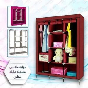 دولاب الملابس السفري القابل للطي 3 فتحات