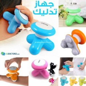 جهاز التدليك المحمول راحة فورية في أي وقت وأي مكان!